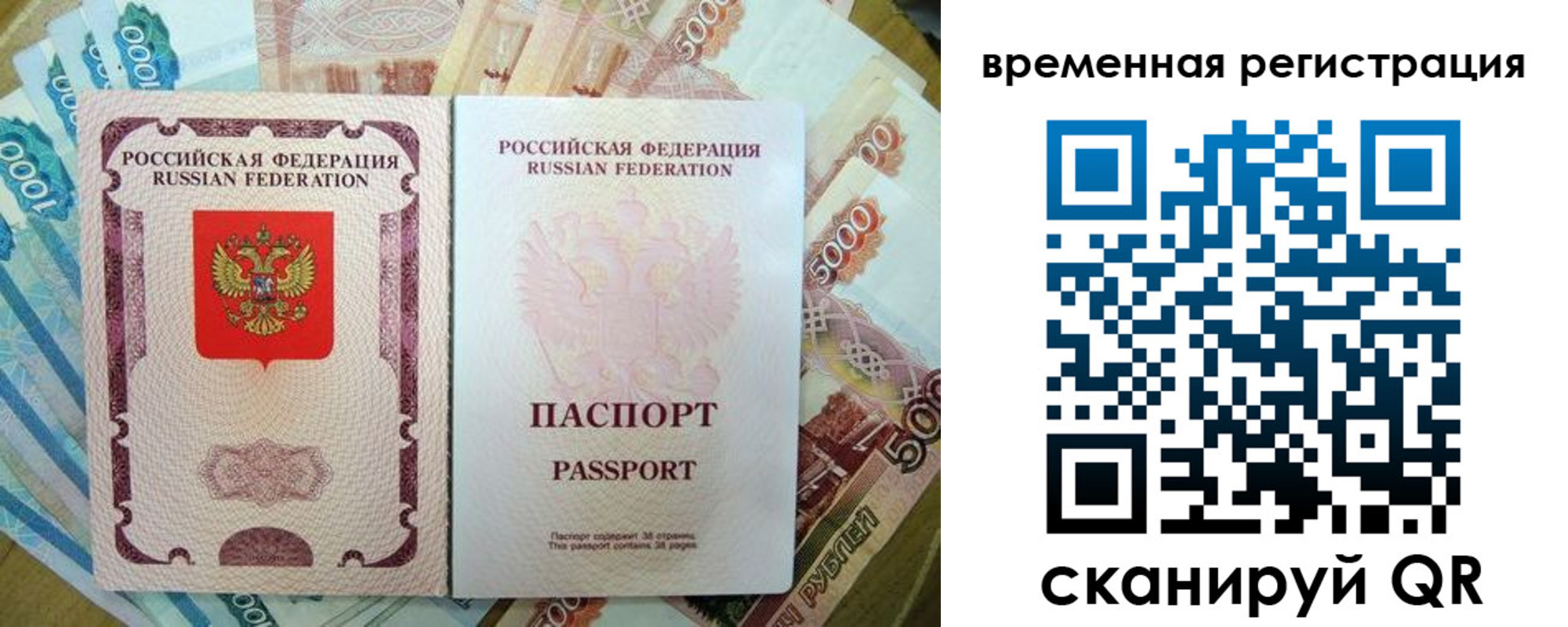 прописка для школы в Петровск-Забайкальском