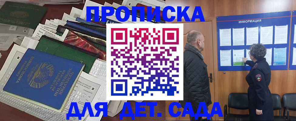 временная регистрация для всех в Петровск-Забайкальском