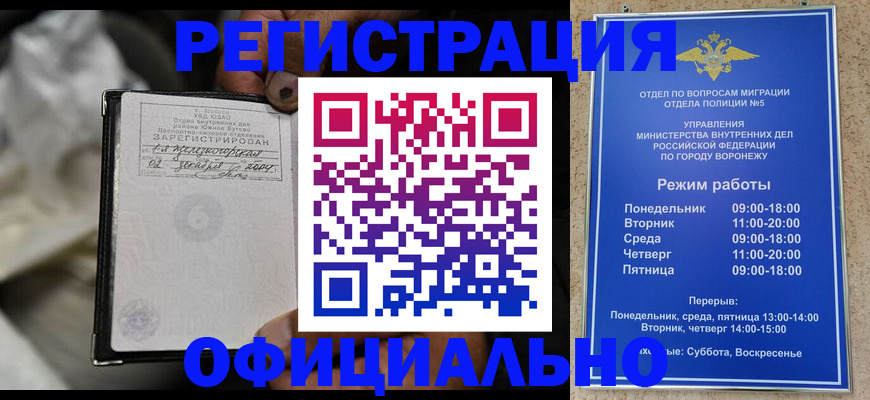 где прописаться в Петровск-Забайкальском