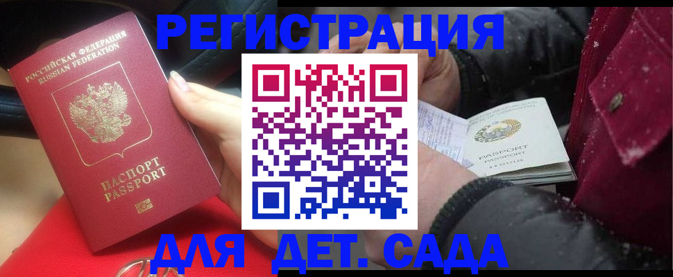 прописка в квартире в Петровск-Забайкальском