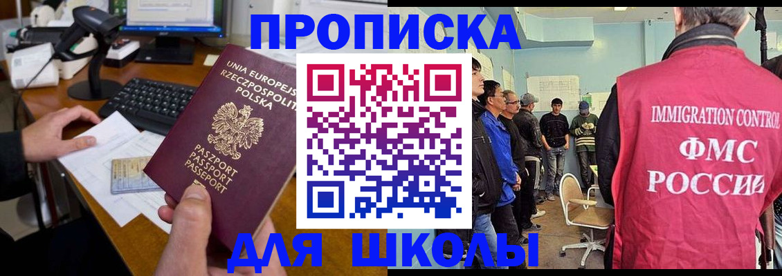 прописка для работы в Петровск-Забайкальском