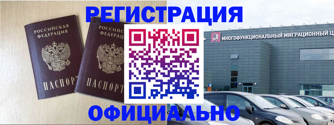 временная регистрация надежно в Петровск-Забайкальском