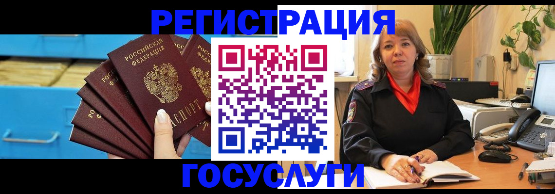 временная регистрация для всех в Петровск-Забайкальском